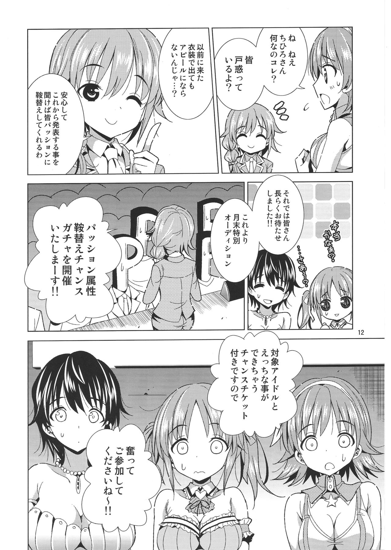 P-P-Passion page 11 full