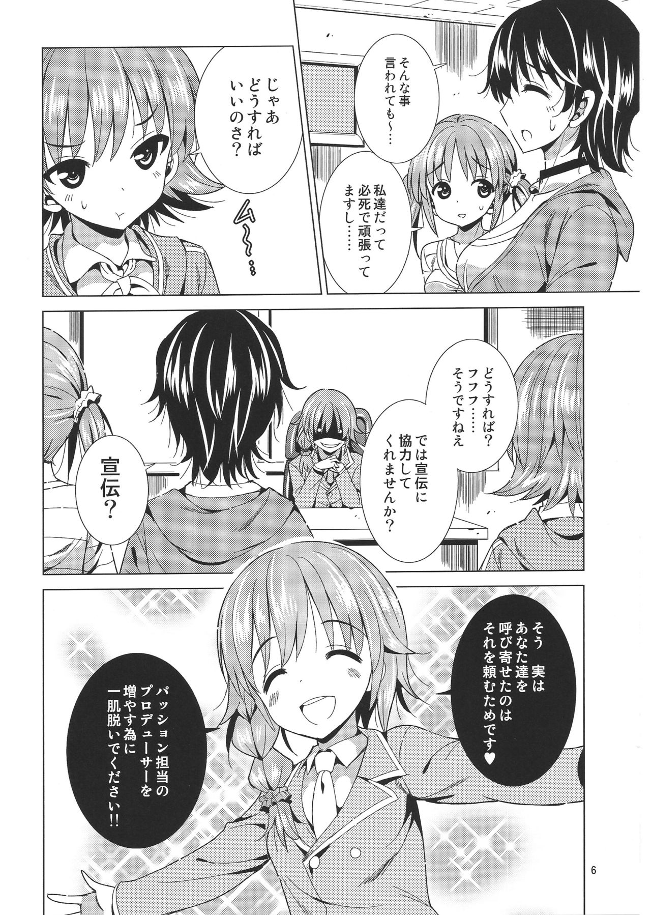 P-P-Passion page 5 full