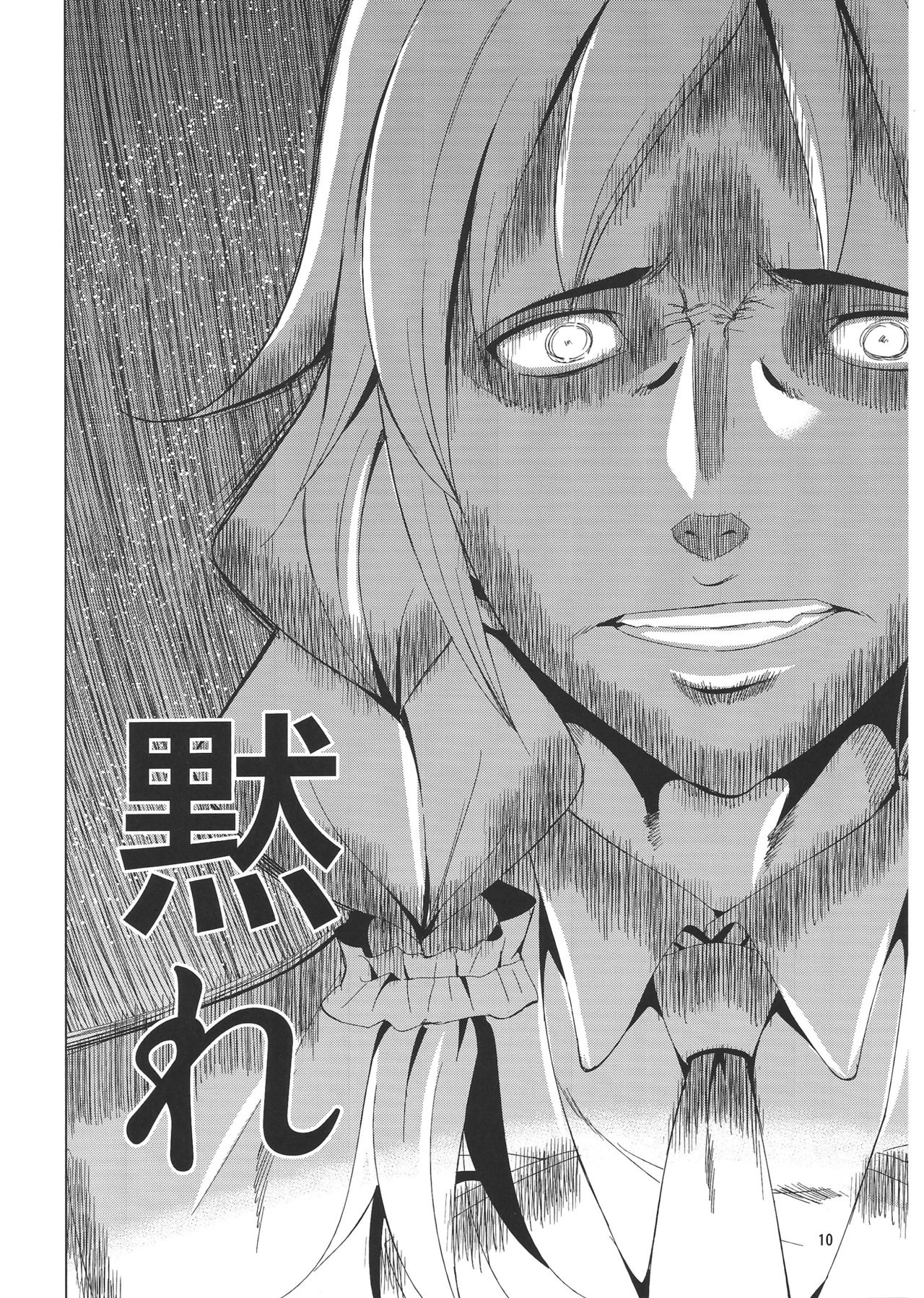 P-P-Passion page 9 full