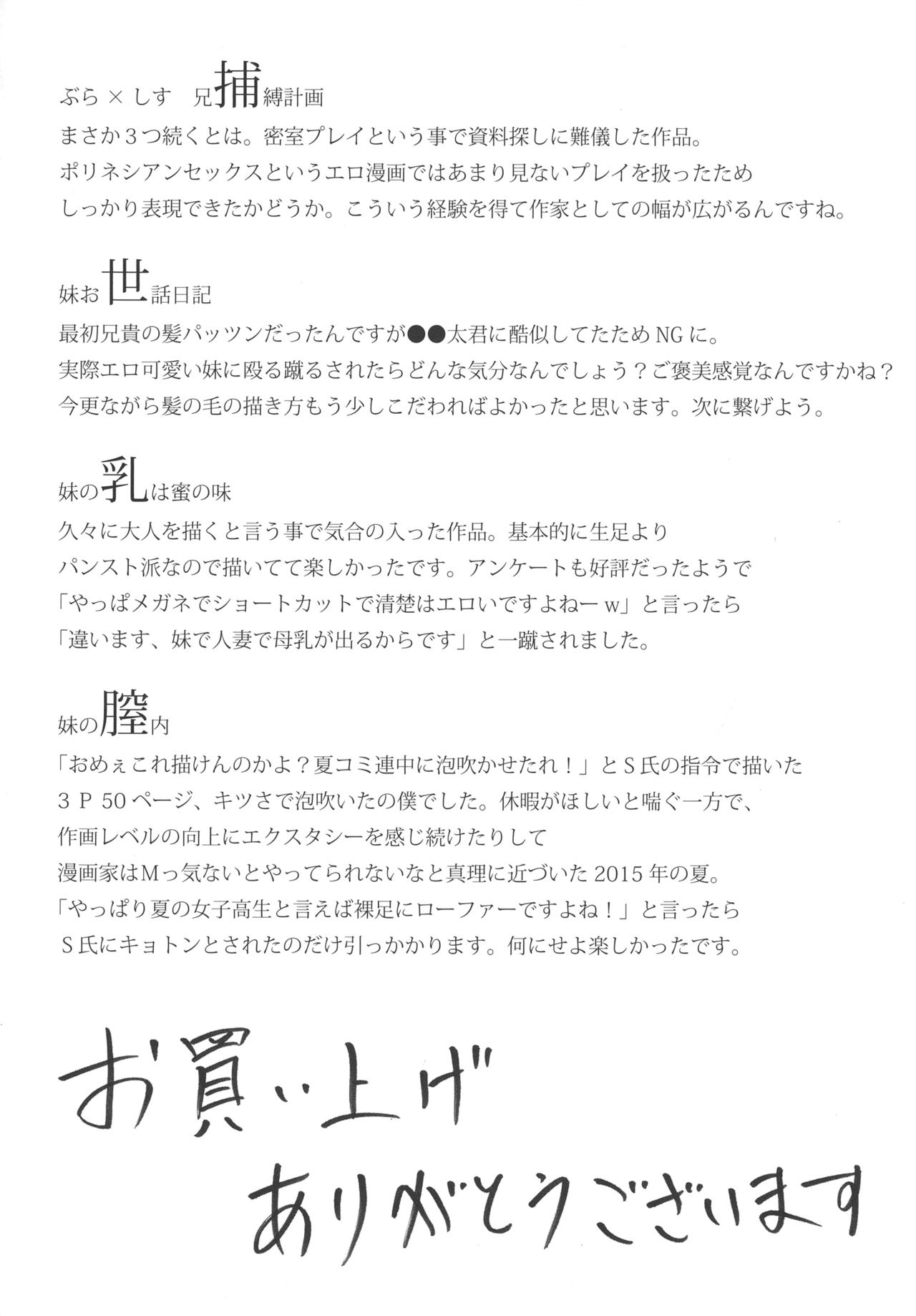 Imouto no Naka page 4 full