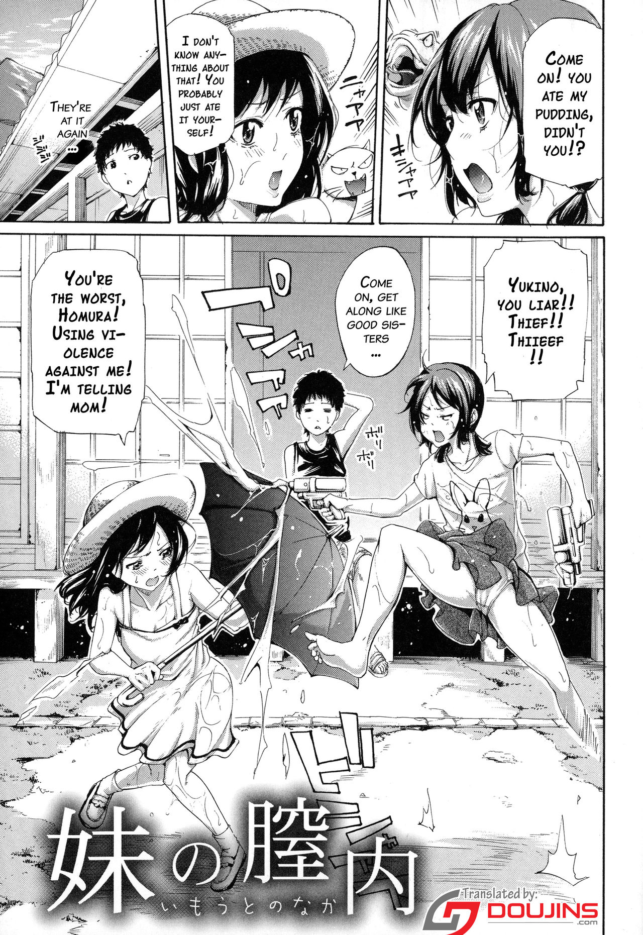 Imouto no Naka page 6 full