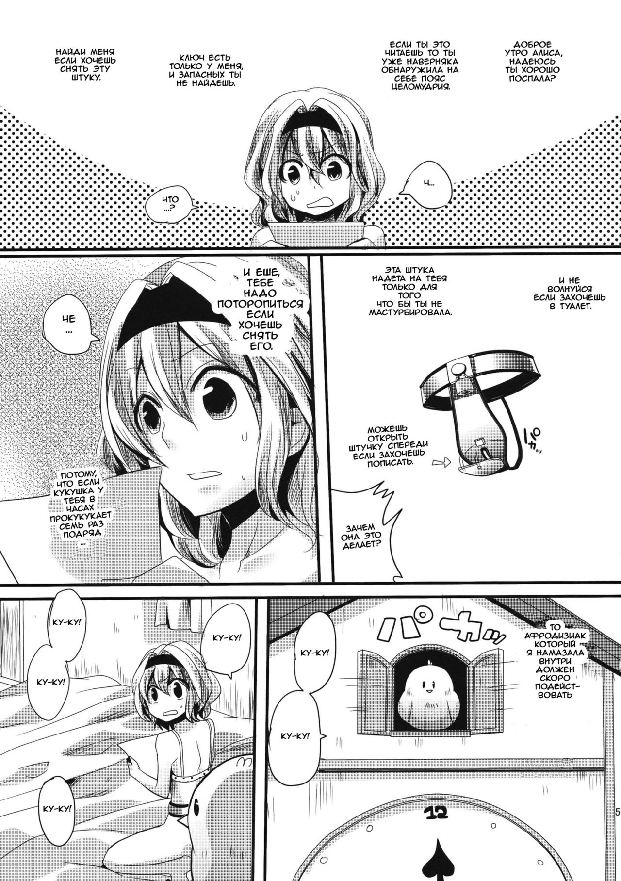 Yuuka ga do S de Alice ga M de | Yuuka is a Sadist, While Alice is a Masochist page 4 full
