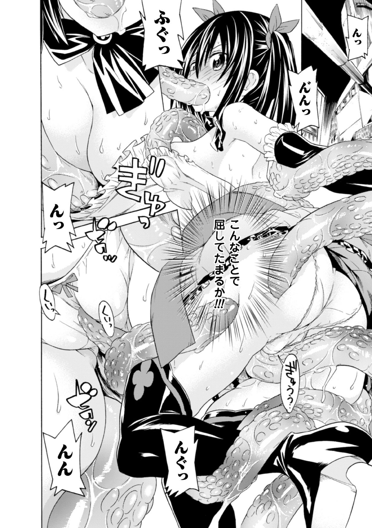 2D Comic Magazine Kedakai Onna mo Dogeza Shite Sex Onedari! Vol. 1 page 12 full