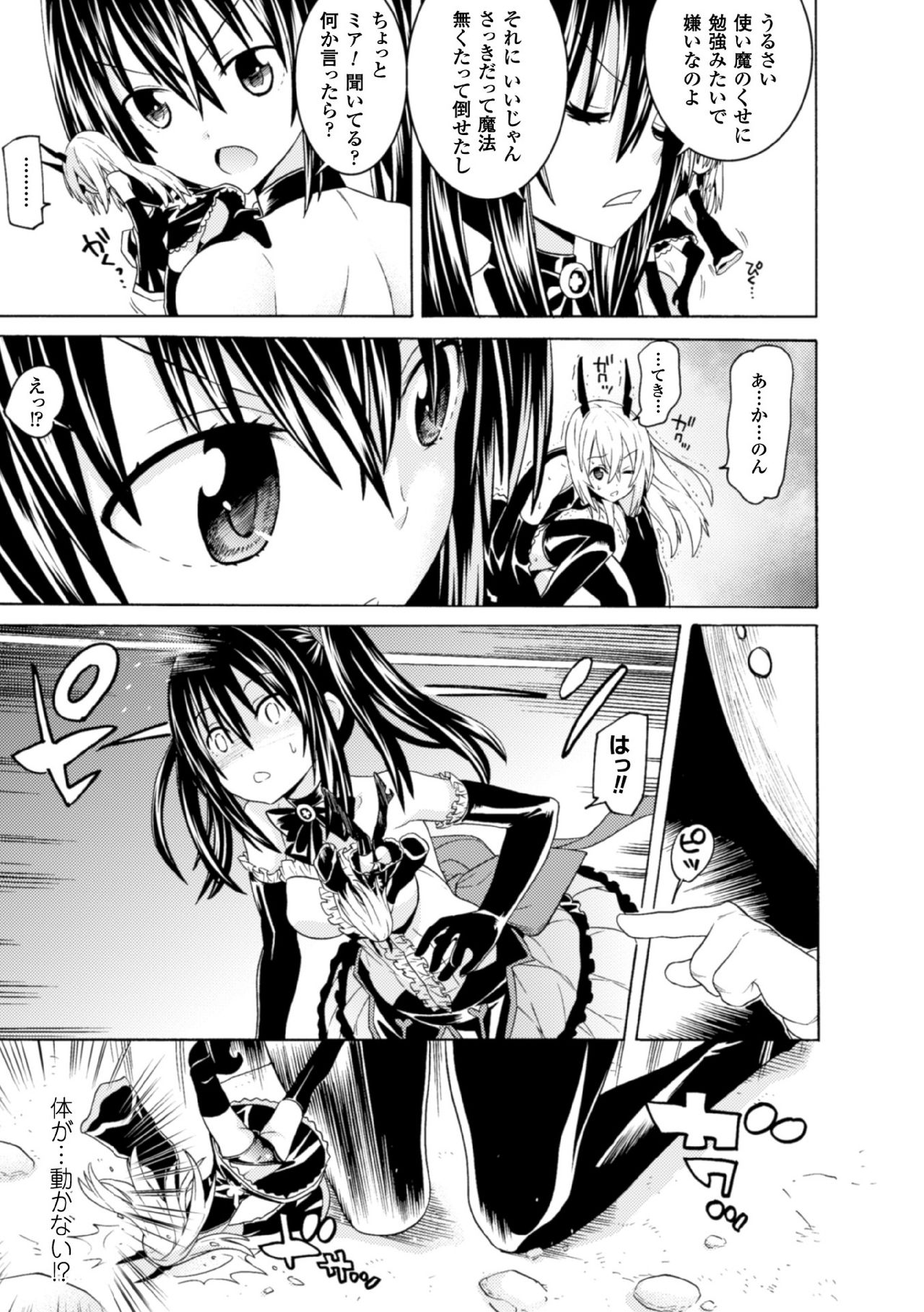 2D Comic Magazine Kedakai Onna mo Dogeza Shite Sex Onedari! Vol. 1 page 7 full
