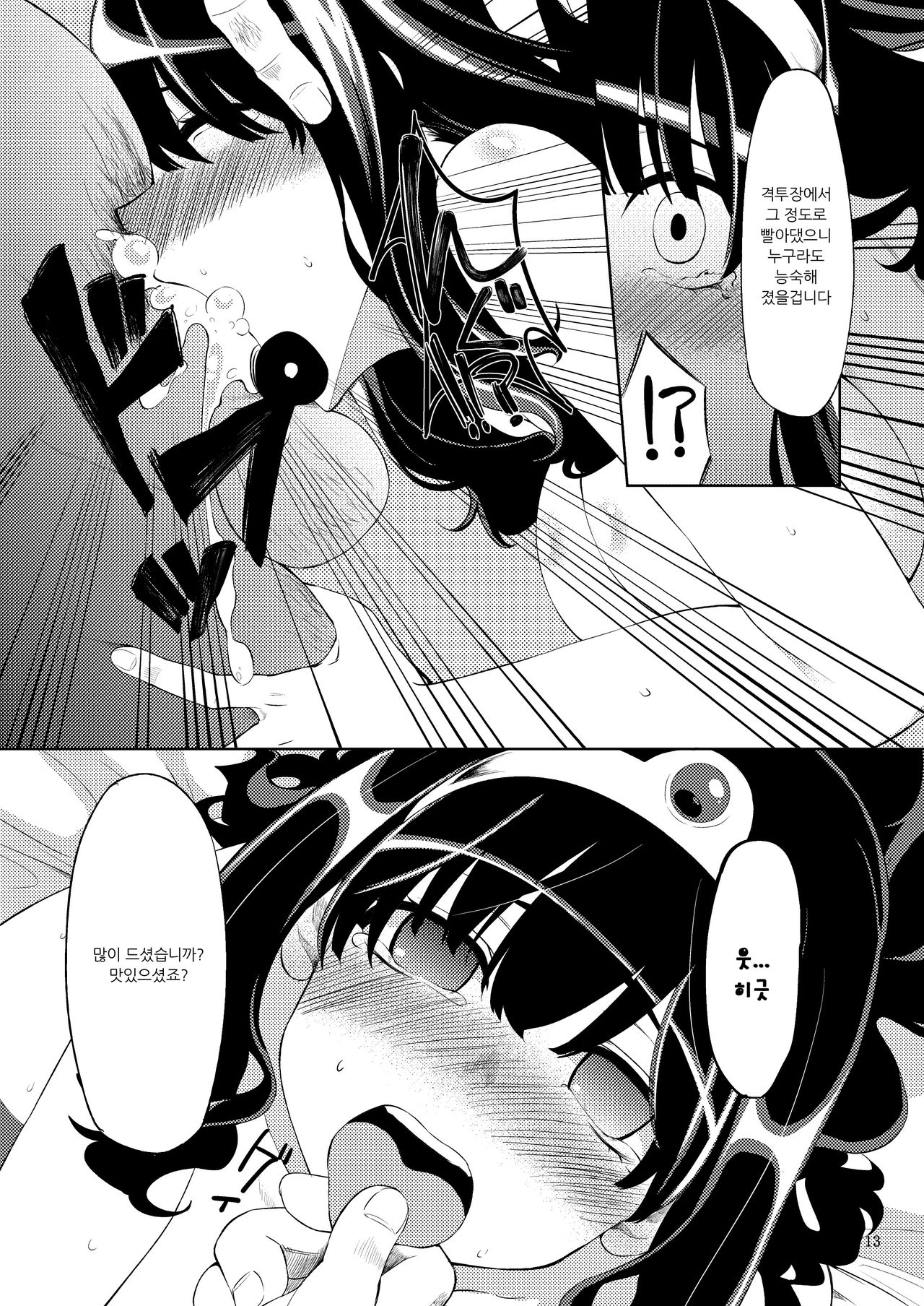 Benmusu Bouken no Sho 2 | 모험의 서2 로마리아 왕궁 page 12 full
