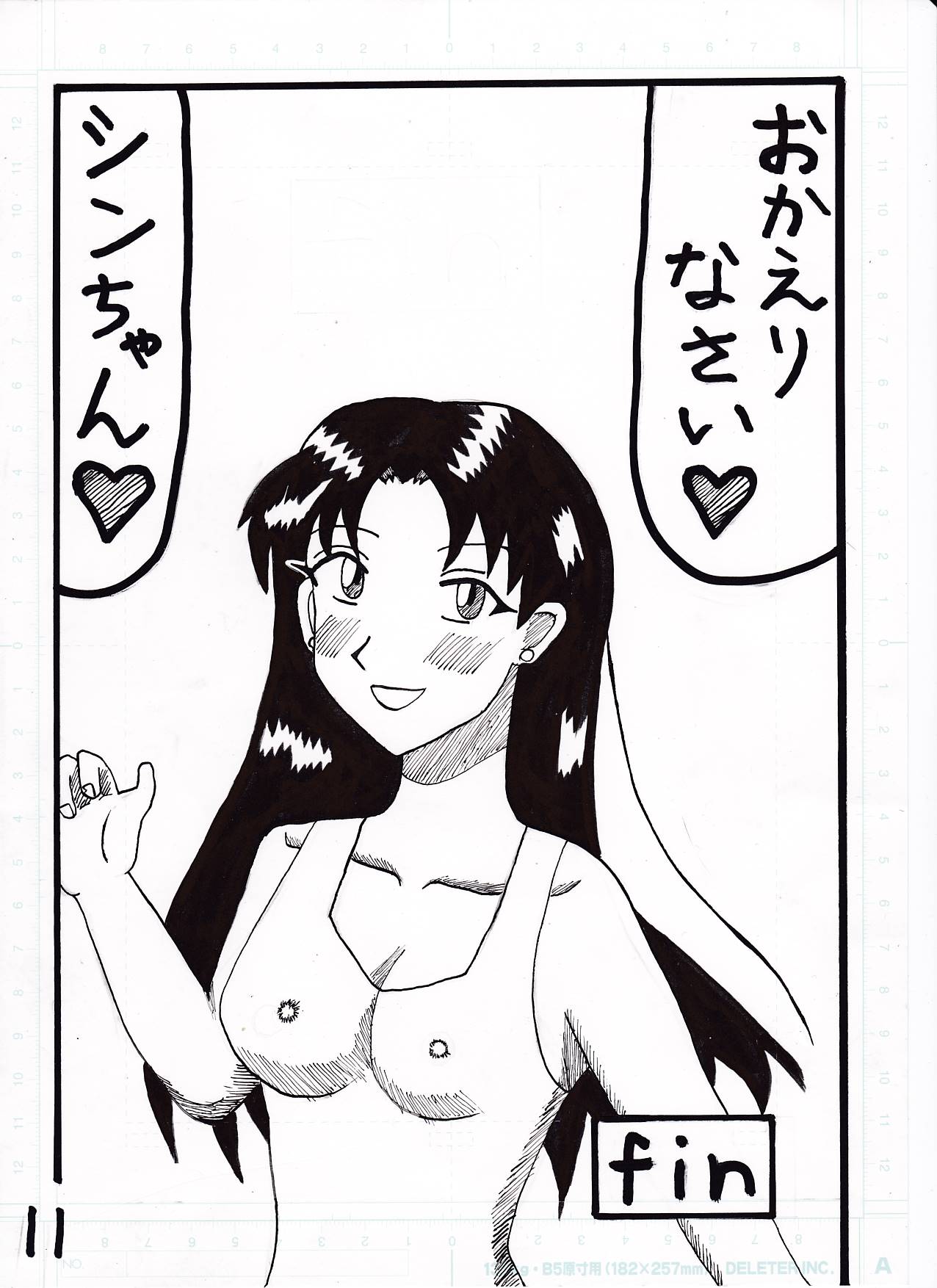 Shinji ✖ Misato page 11 full