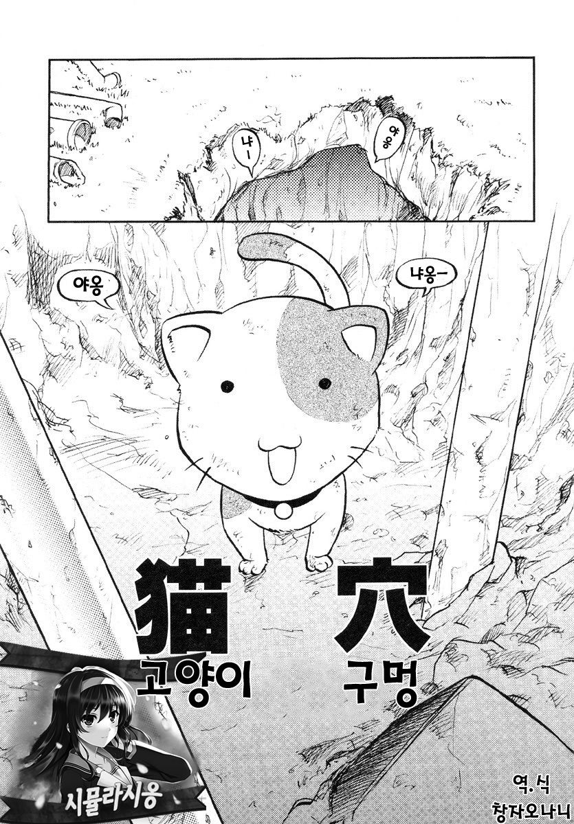 Nekoana page 1 full