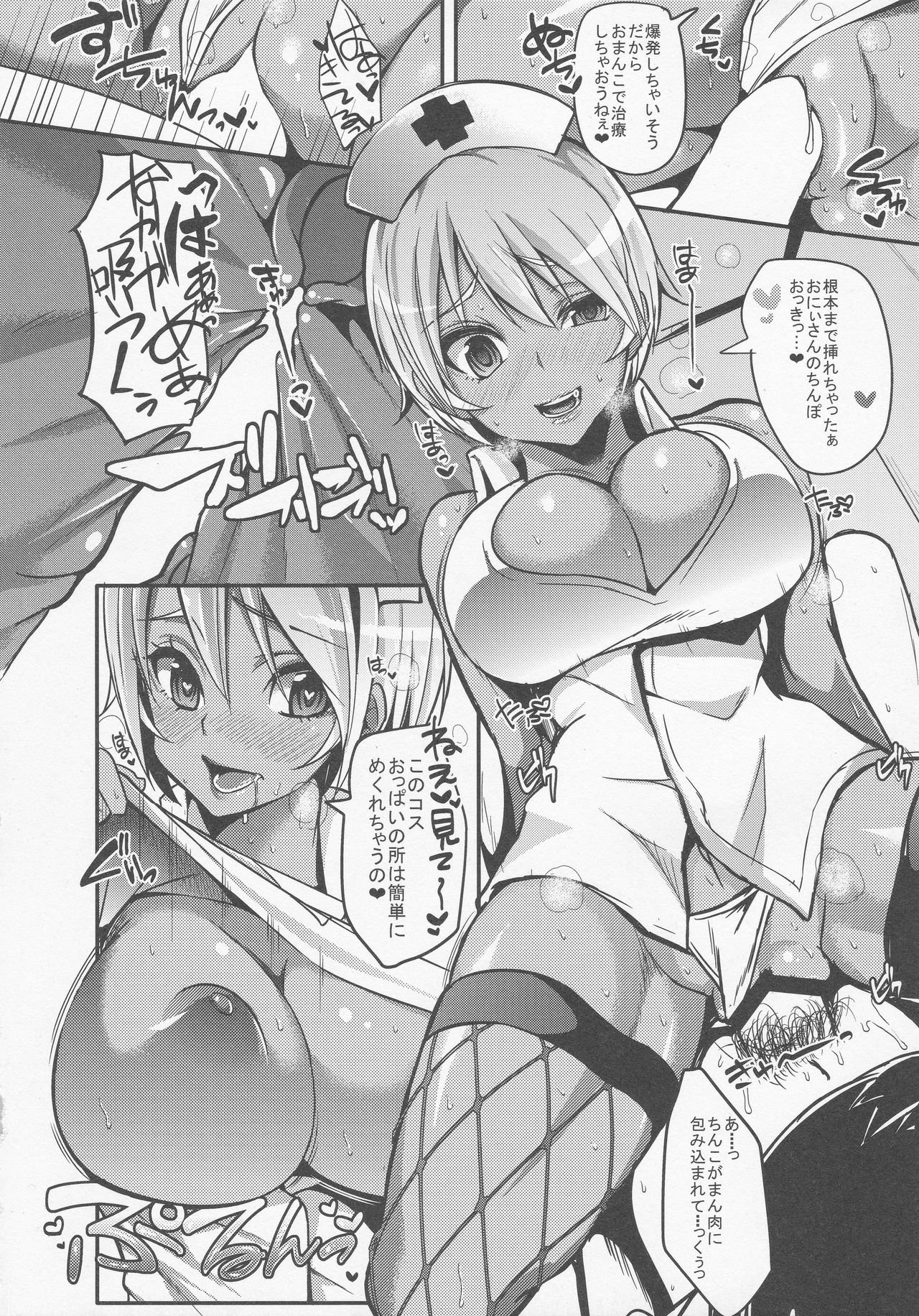 Iede-chuu no Kuro Gal JK to Cosplay Hiasobi page 11 full