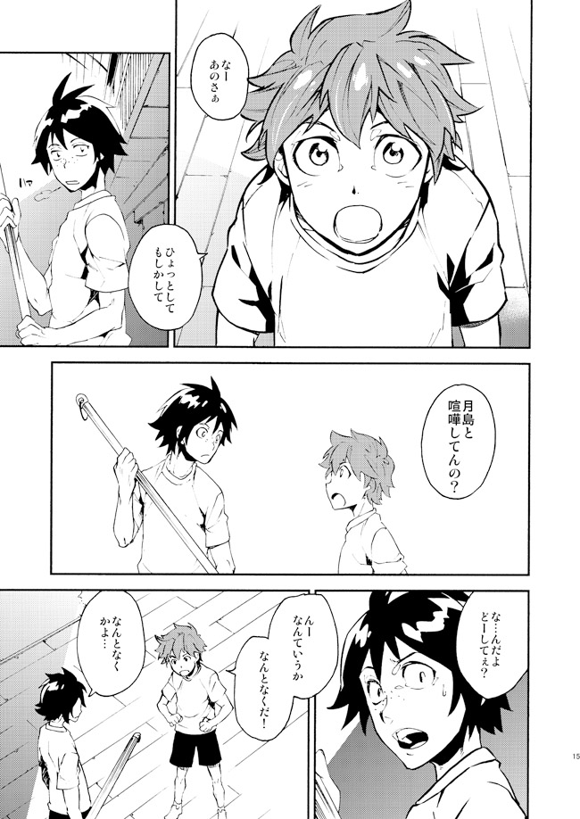 Romantist na Kimi no Yubisaki ga Koko o Nazoru page 11 full