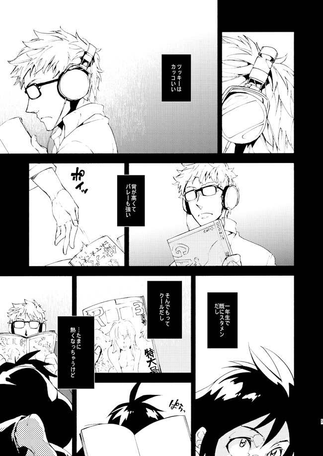 Romantist na Kimi no Yubisaki ga Koko o Nazoru page 2 full