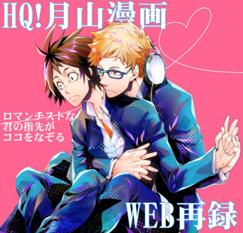 [Metalize (Futon)] Romantist na Kimi no Yubisaki ga Koko o Nazoru (Haikyuu!!) [Digital] cover