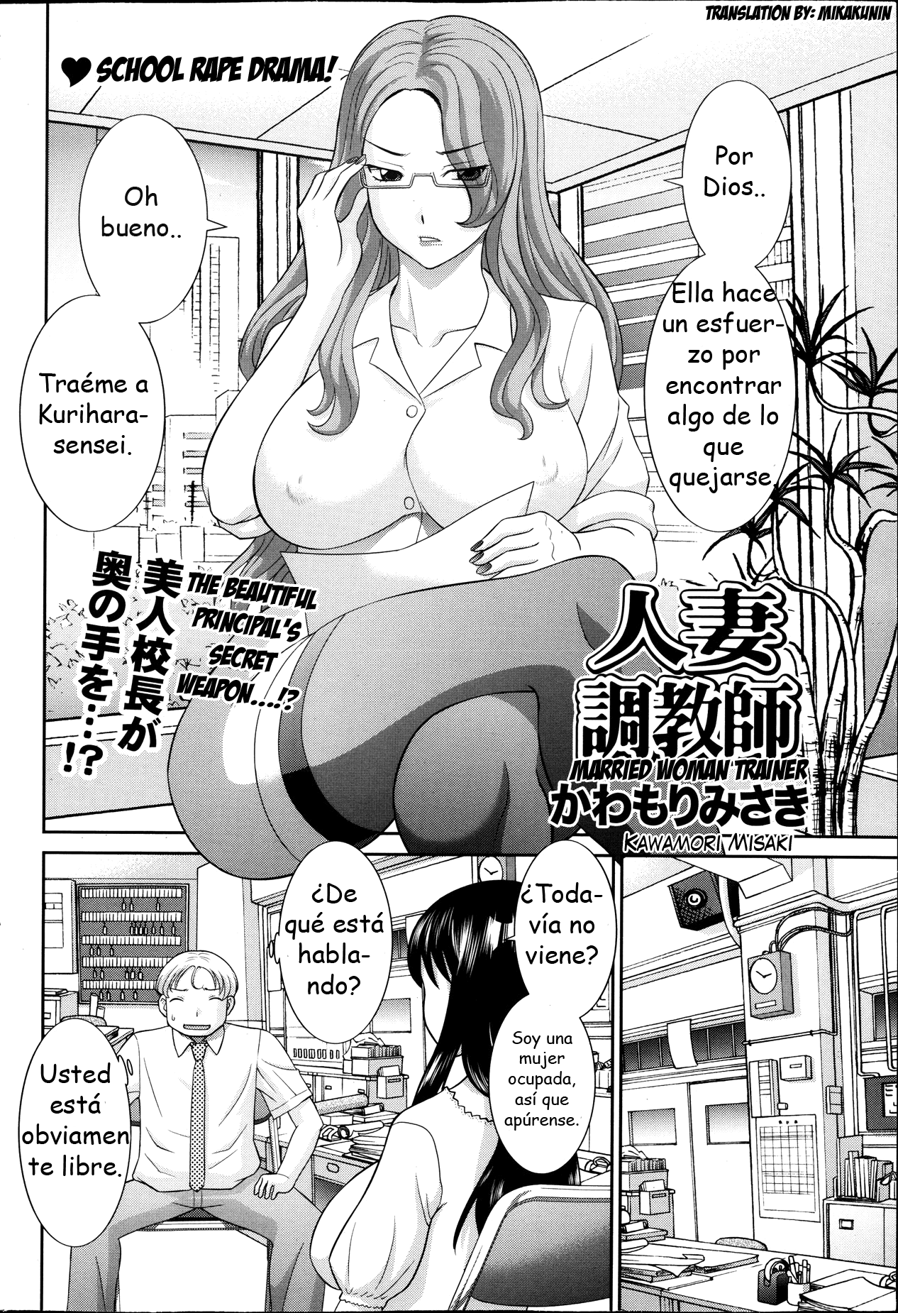 Hitozuma Choukyoushi | El Entrenador de Mujeres Casadas Ch. 1 page 2 full