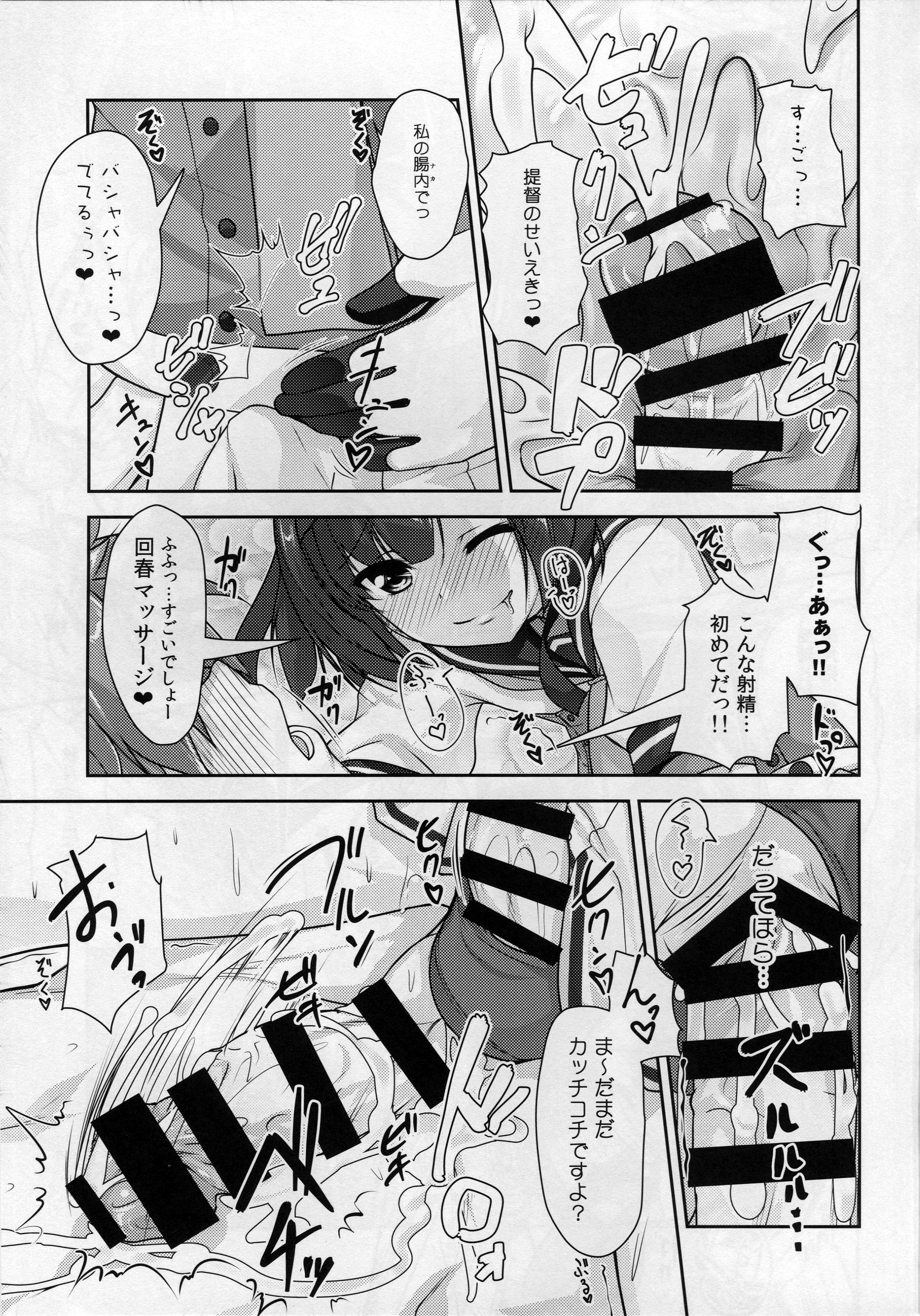 Shounen Yuugi Kanmusu Kasou page 12 full