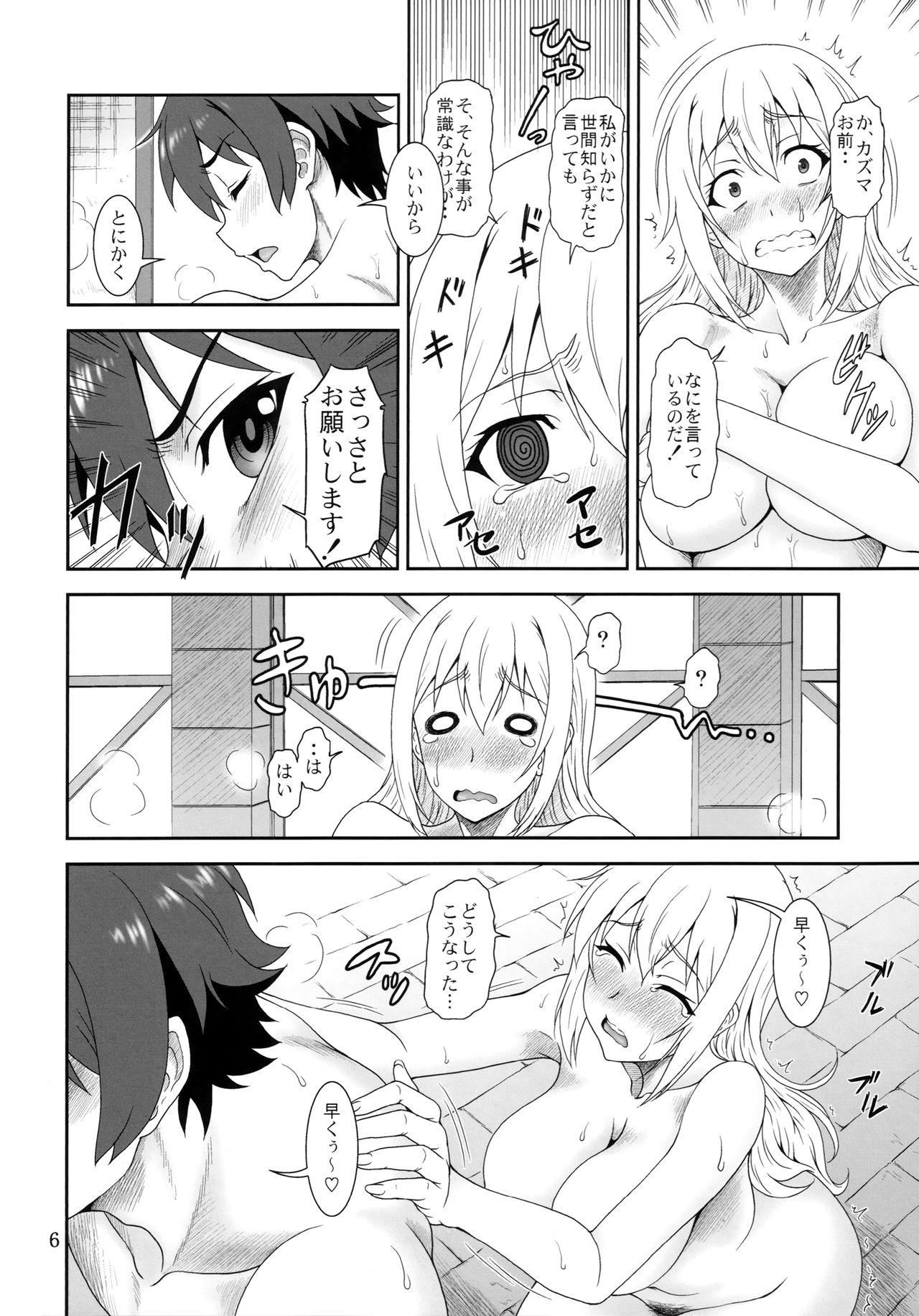 Trouble Darkness page 5 full