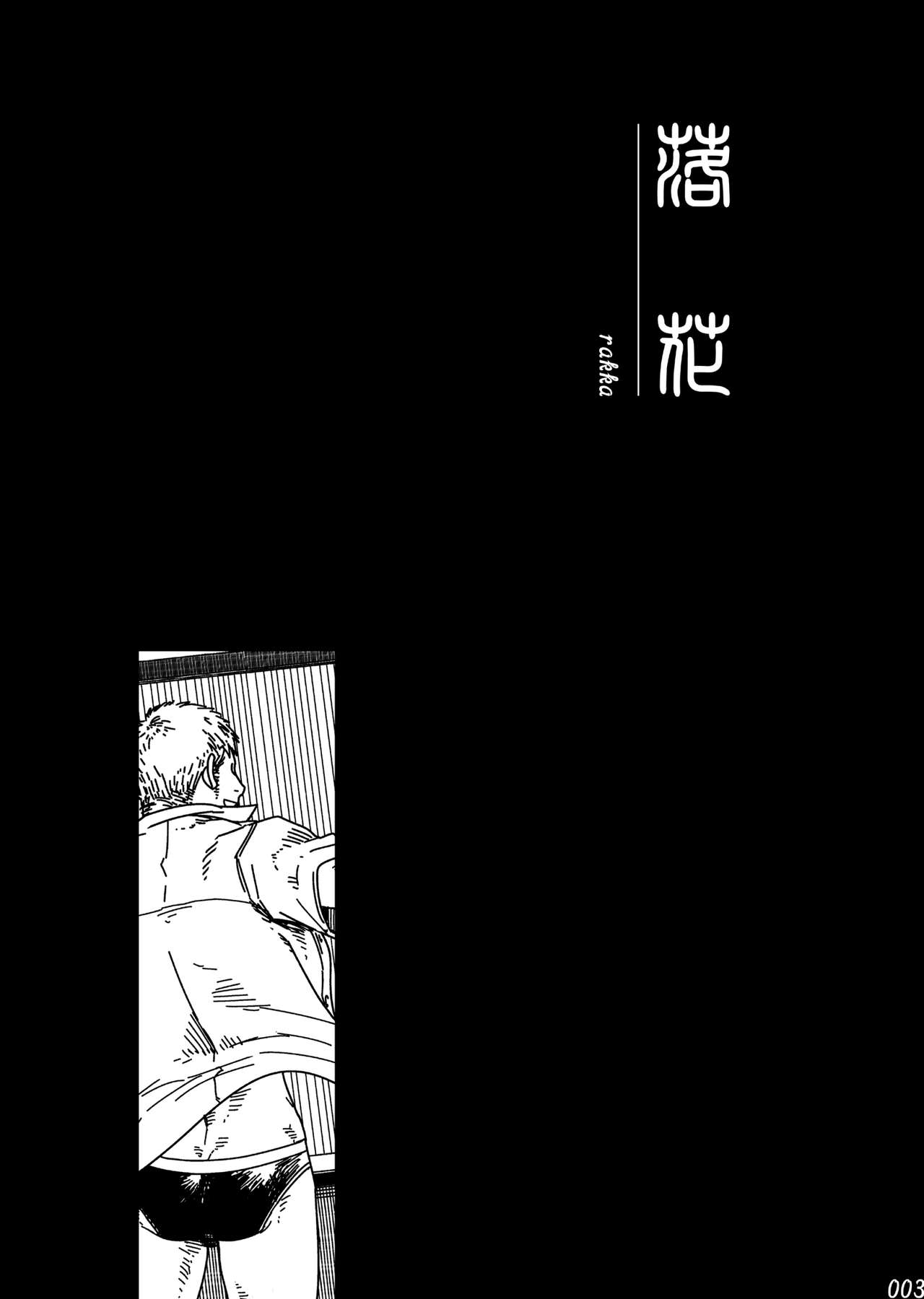 rakka page 2 full