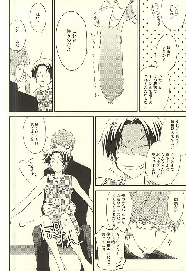 Hakudaku no Kakumei - White Revolution page 11 full