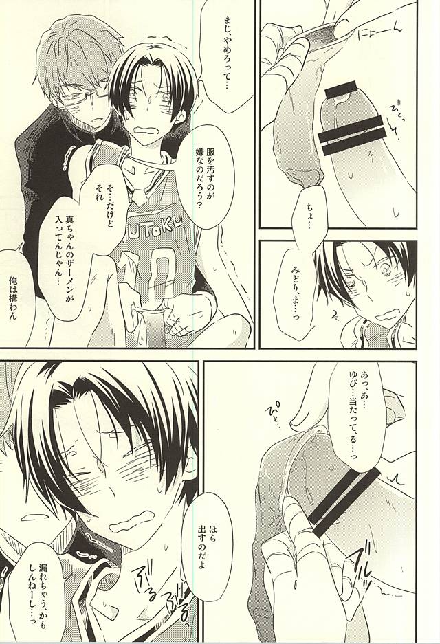 Hakudaku no Kakumei - White Revolution page 12 full