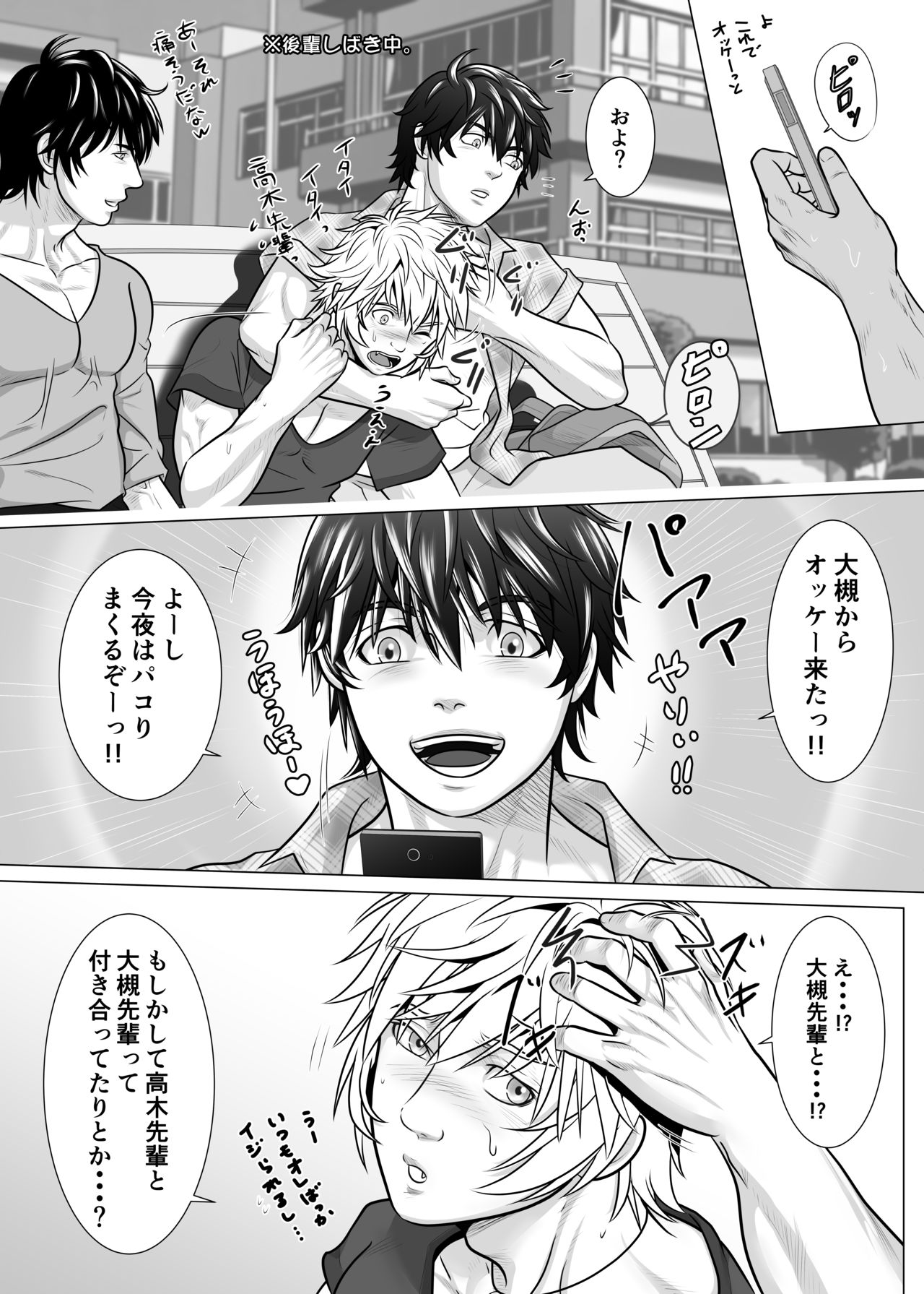 Beast Quarturback!! page 7 full