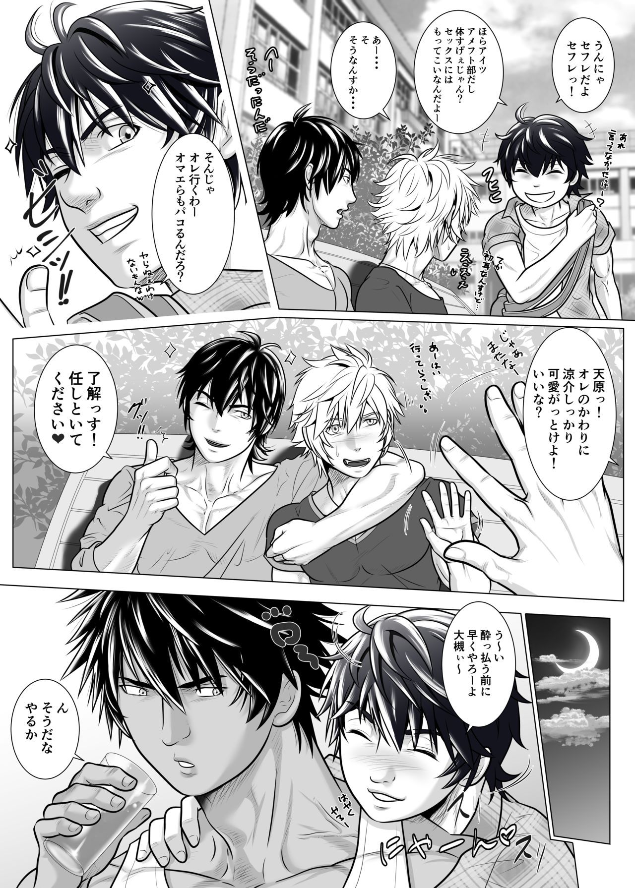 Beast Quarturback!! page 8 full