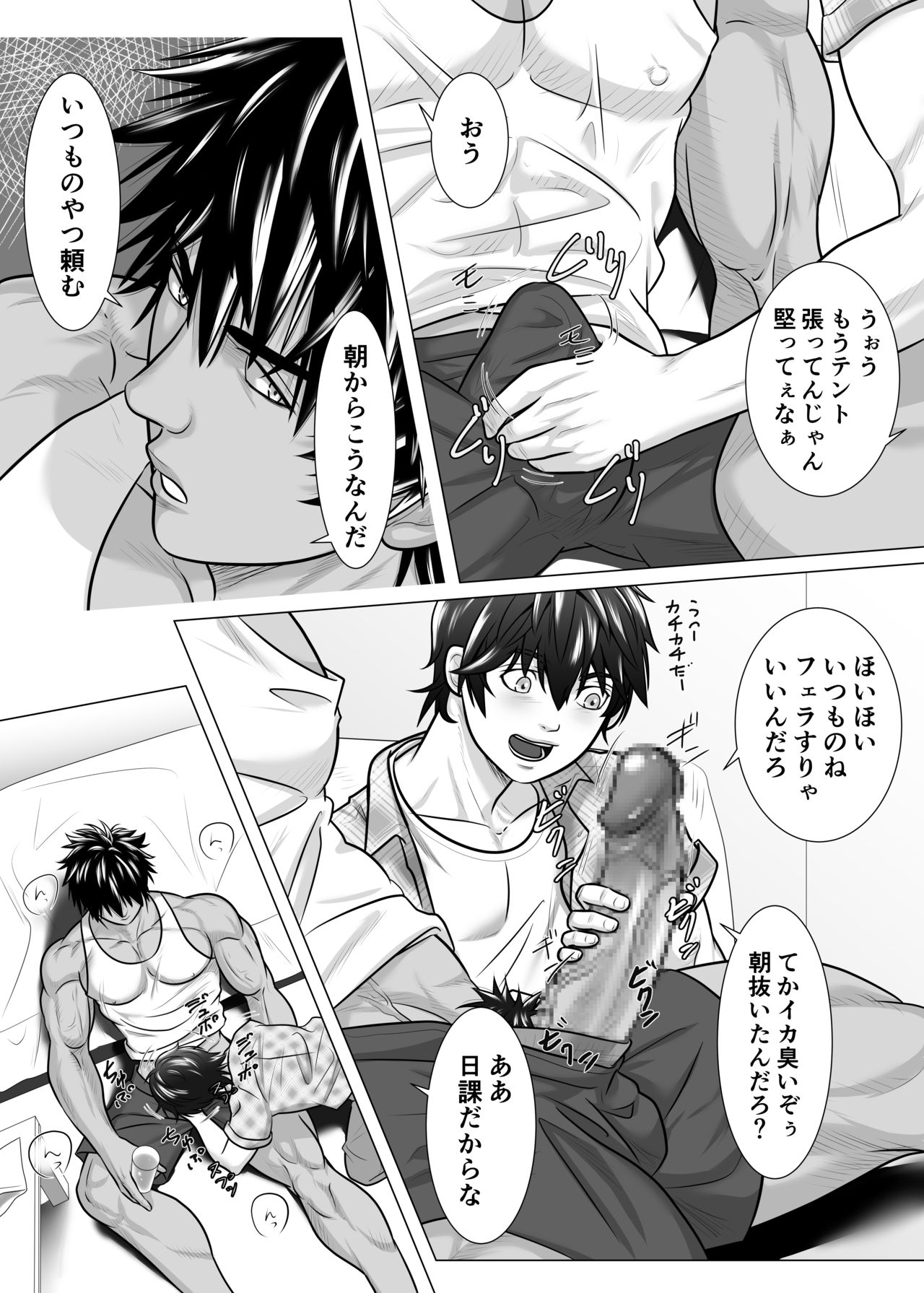 Beast Quarturback!! page 9 full