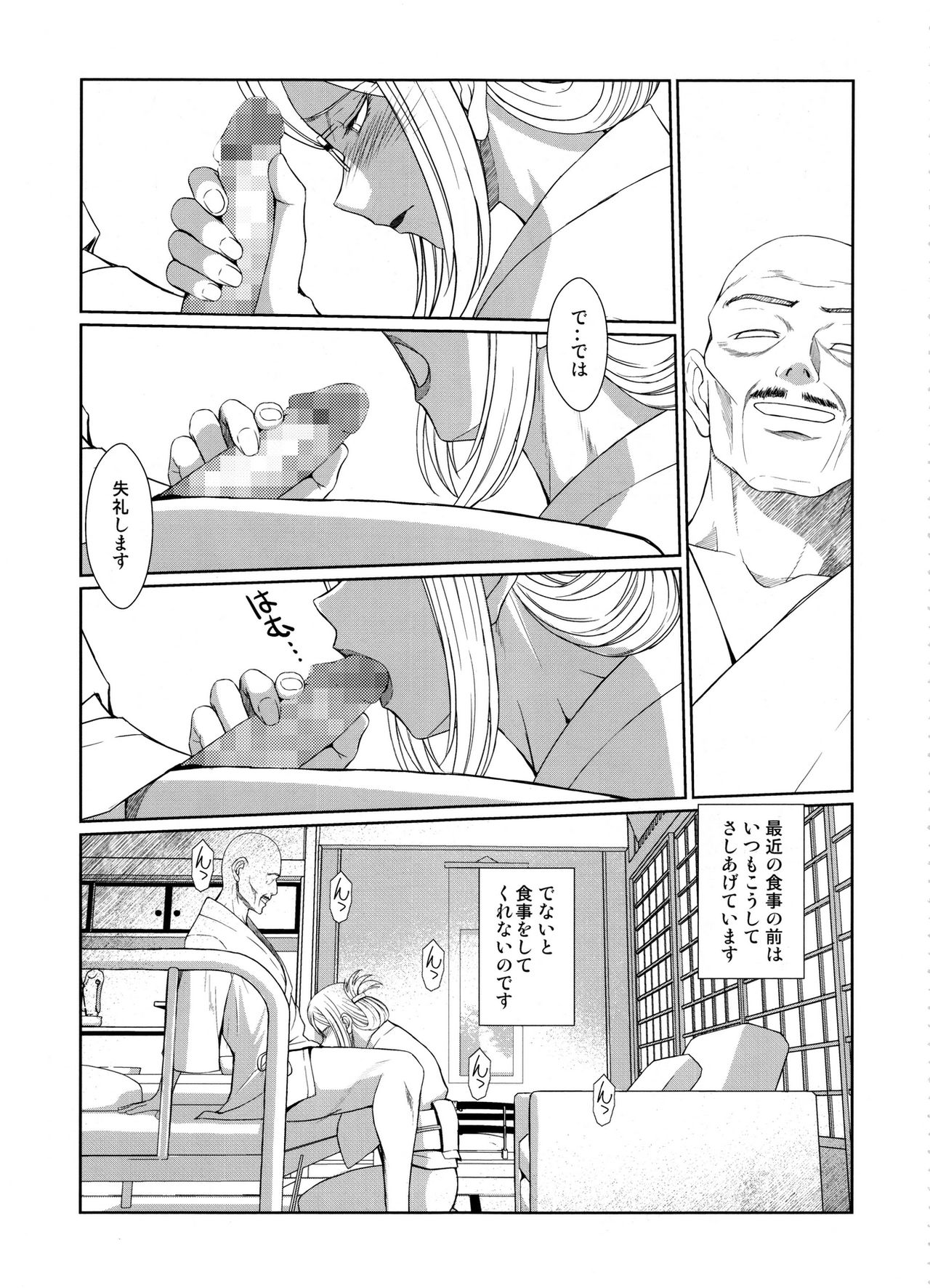 Sengo no Katori-san wa… page 6 full