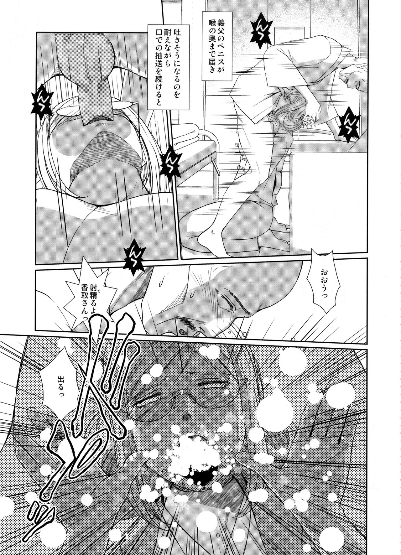 Sengo no Katori-san wa… page 8 full