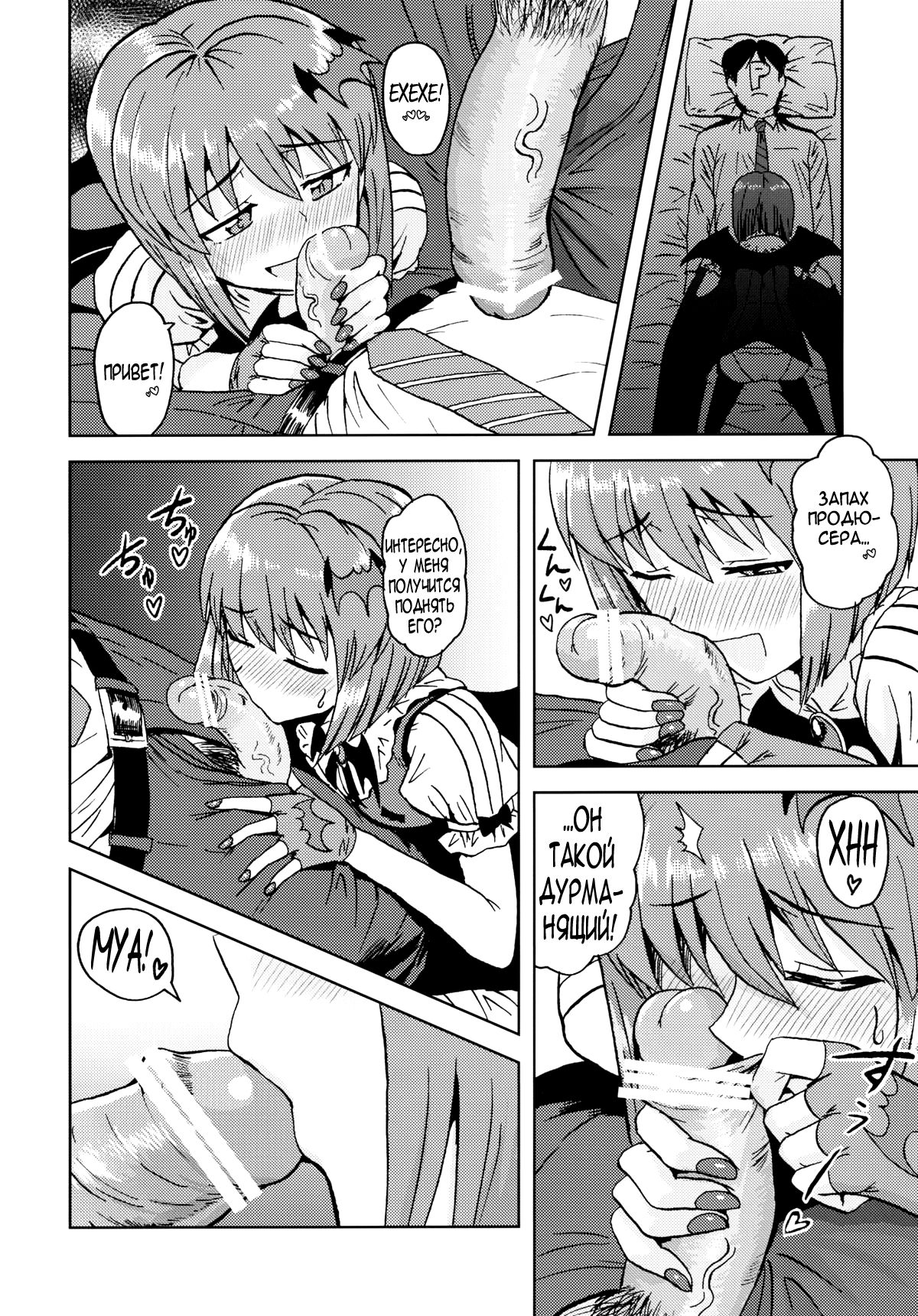 Yowaki na Vampire | Мой ласковый вампир page 11 full