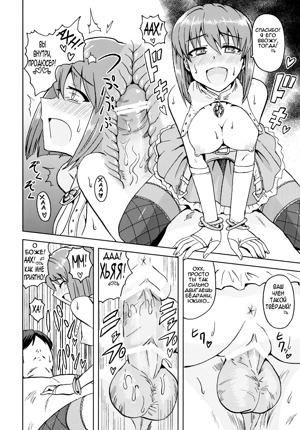 Yowaki na Vampire | Мой ласковый вампир page 3 full