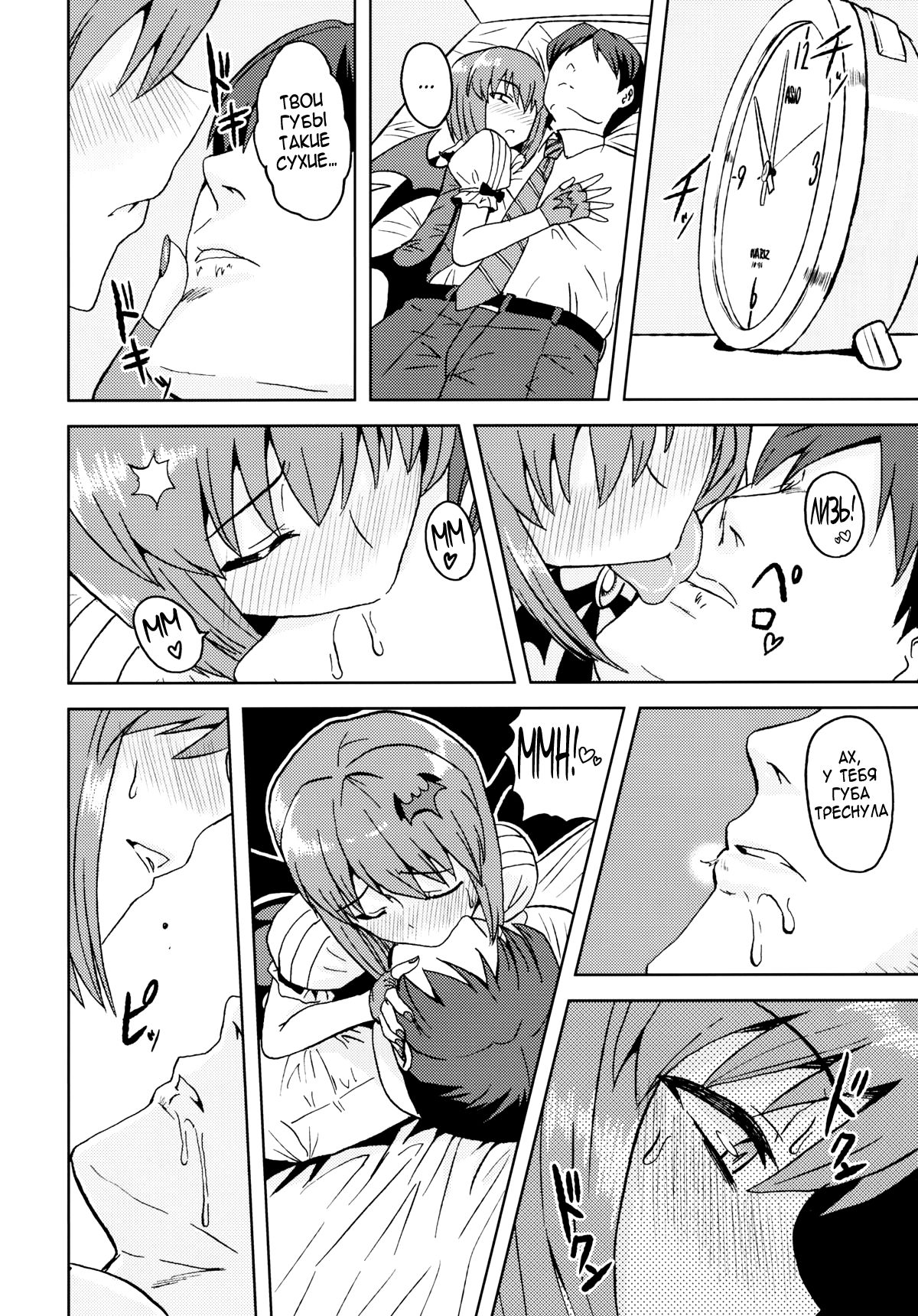Yowaki na Vampire | Мой ласковый вампир page 9 full