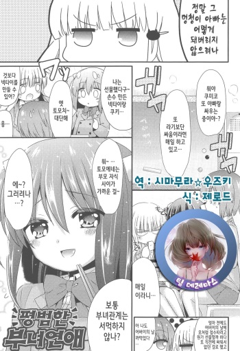 [Sangatsu Sanichi] Mikansei Shoujo Hen Ch. 8 [Korean] cover