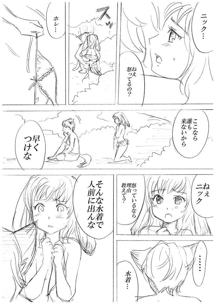 Zootopia Gijinka Manga Sono 7 page 3 full