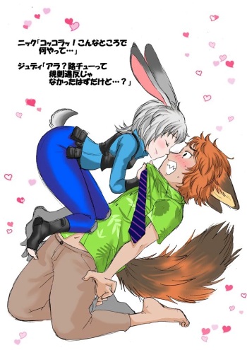 [Kato Mayumi] Zootopia Gijinka Manga Sono 7 (Zootopia) cover