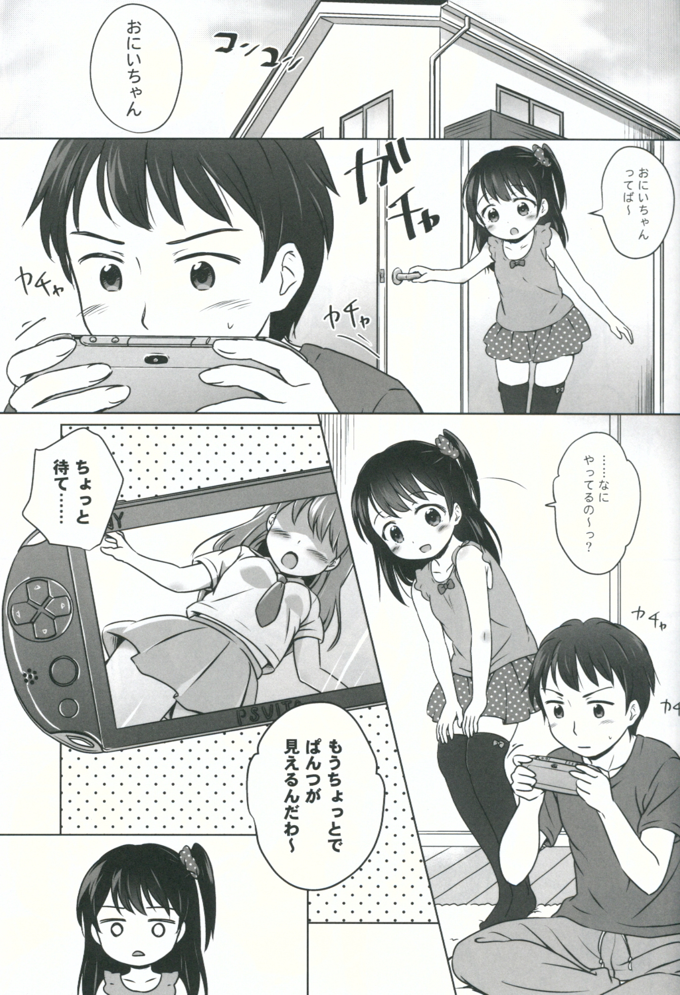 Loli Comi 5 page 4 full