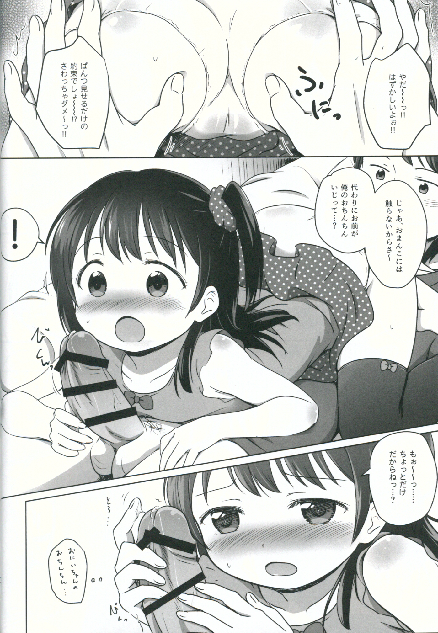 Loli Comi 5 page 9 full