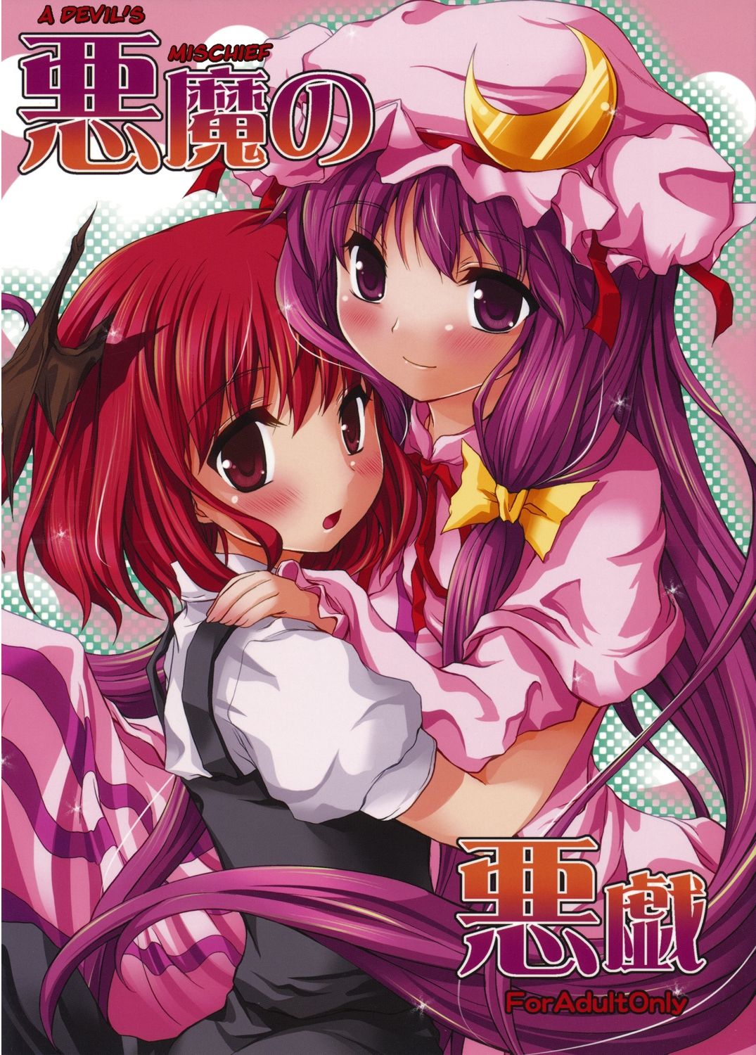 Akuma no Itazura | Las Travesuras de la Demonio page 1 full