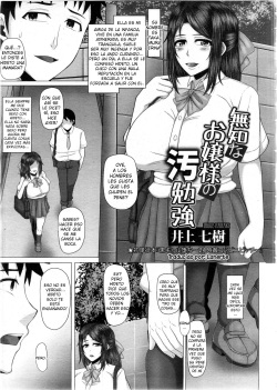 Muchi na Ojou-sama no Obenkyou