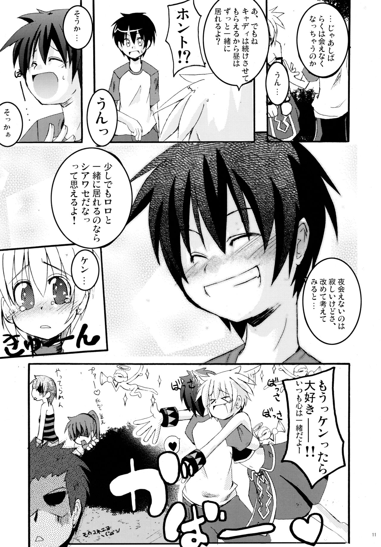 Panya!! 2 page 10 full