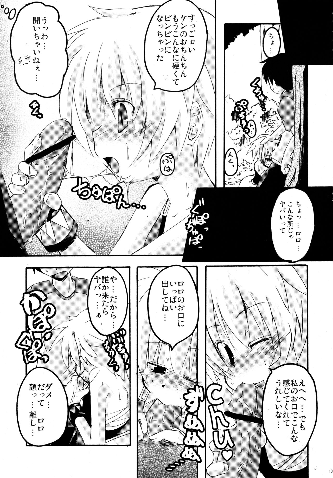 Panya!! 2 page 12 full