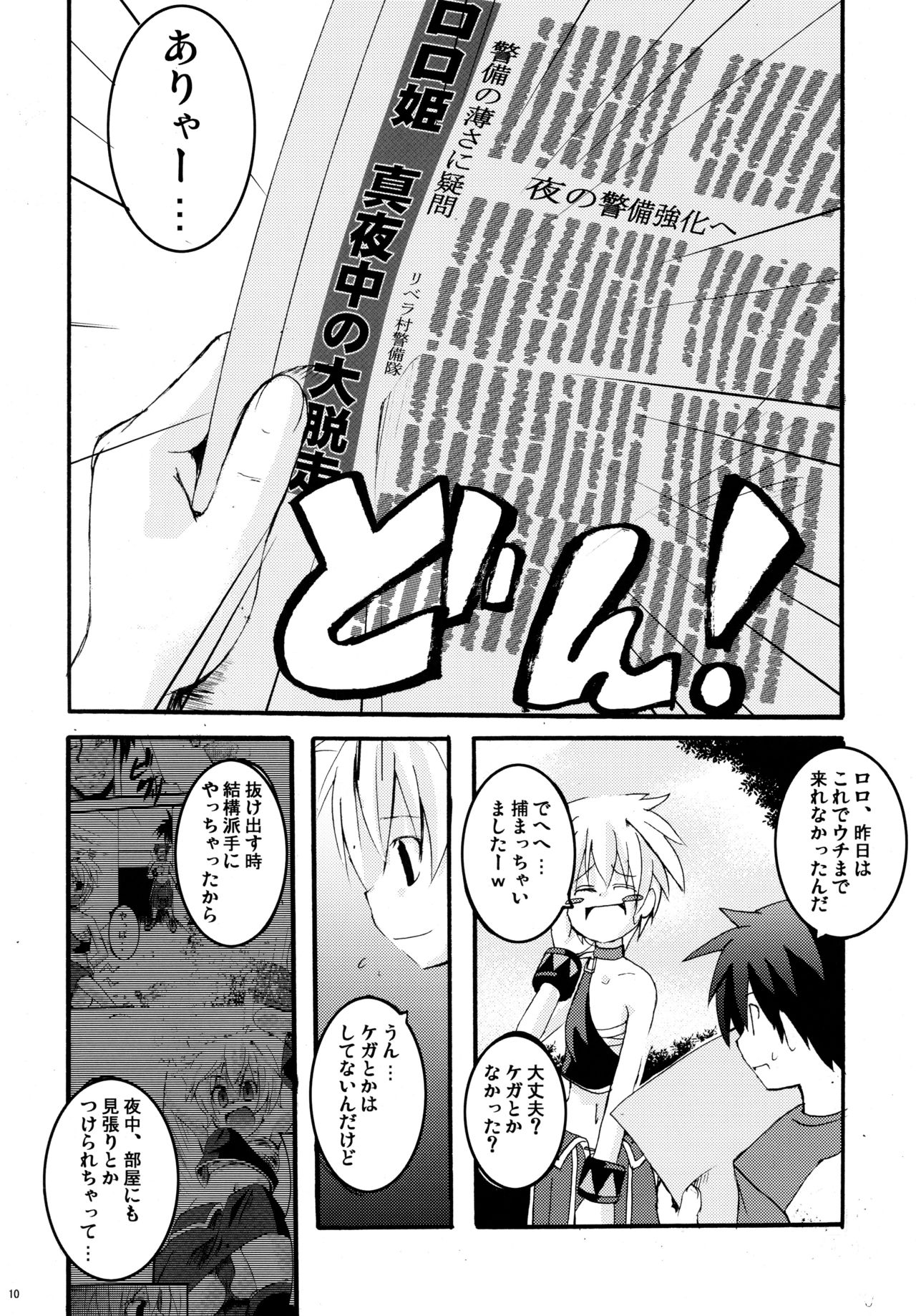 Panya!! 2 page 9 full