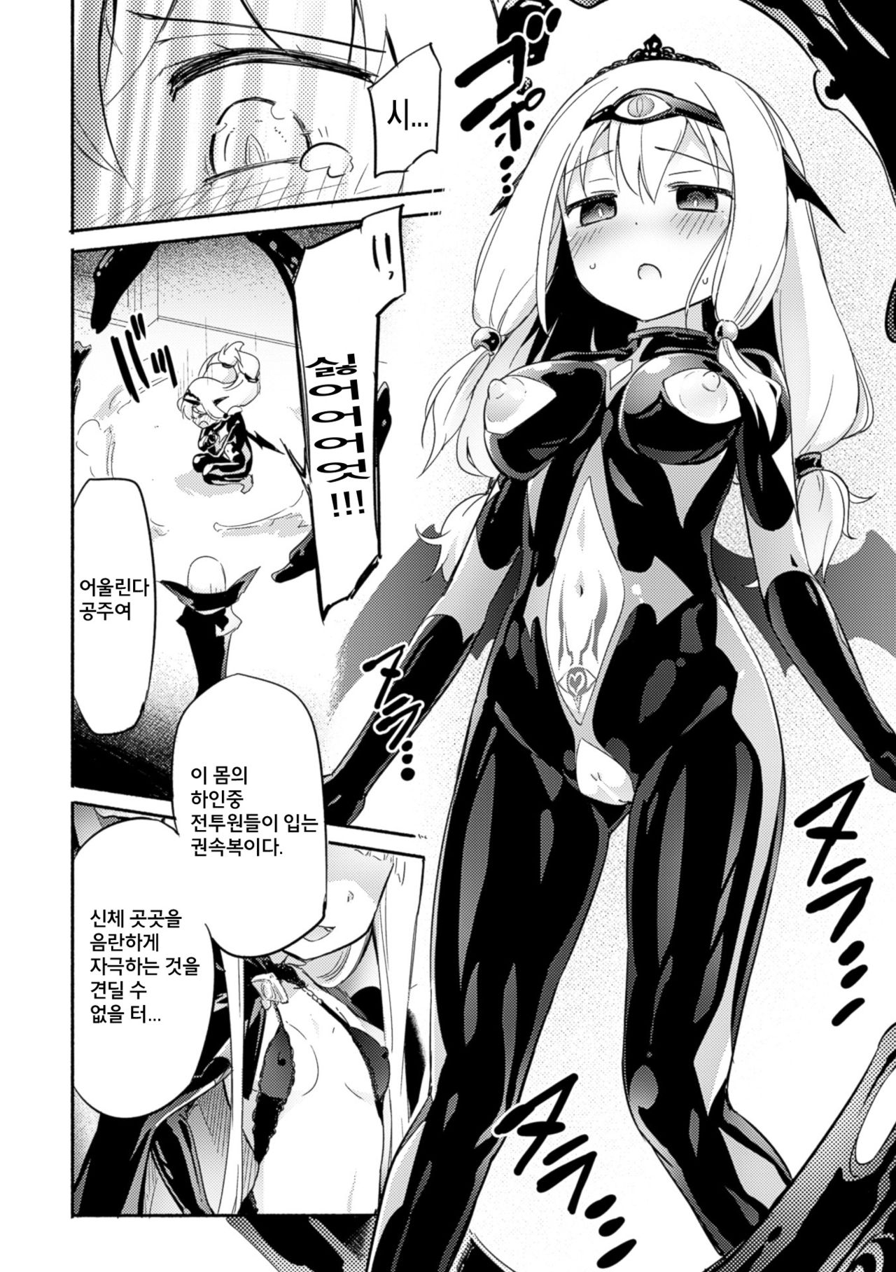 Draculina Carmilla Ch. 1 page 11 full