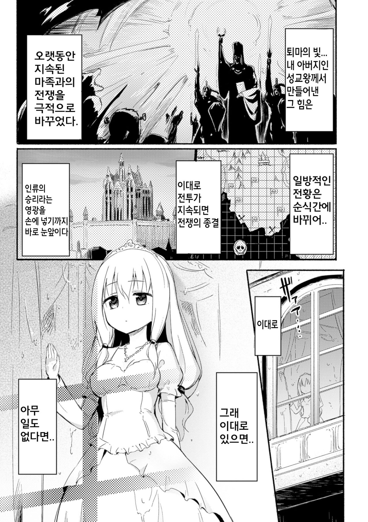 Draculina Carmilla Ch. 1 page 4 full