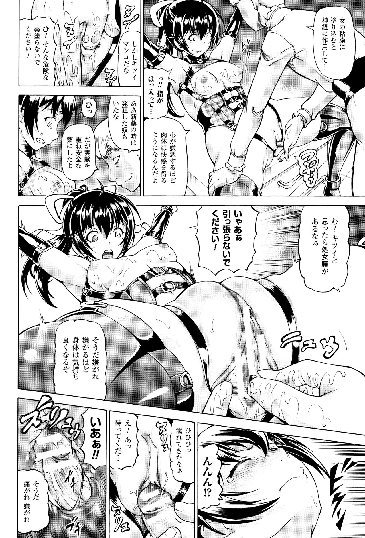 Ubawarete Ataerareta Mono -Chounyuu Kaizou- page 10 full
