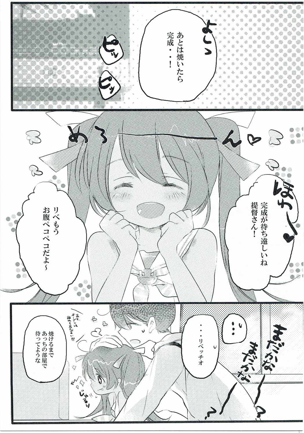 Mogumogu Libeccio! page 4 full