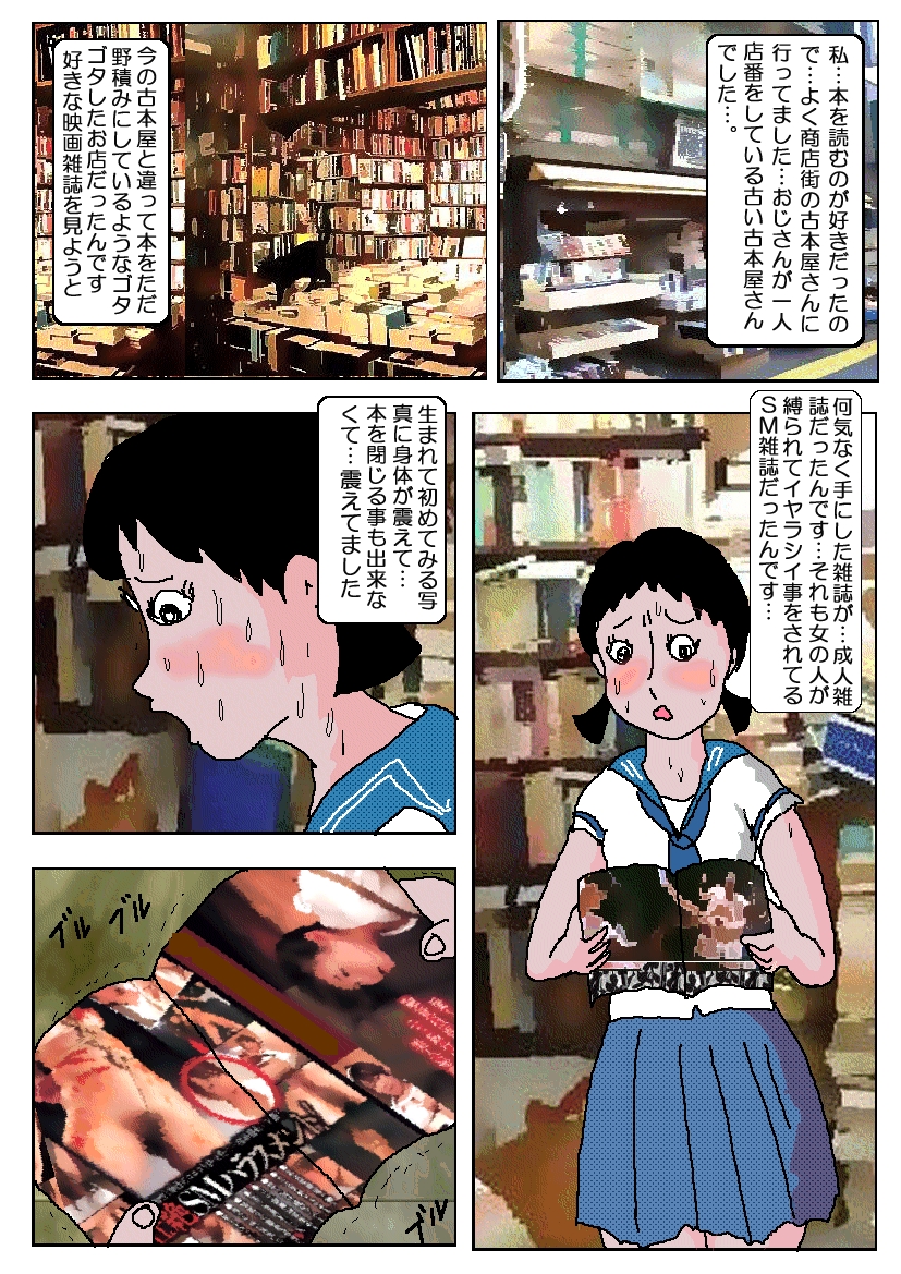 Chikan Eigakan page 4 full