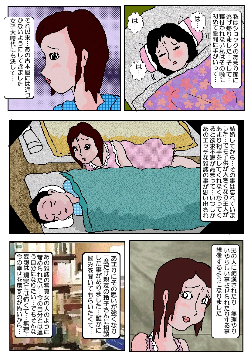 Chikan Eigakan page 5 full