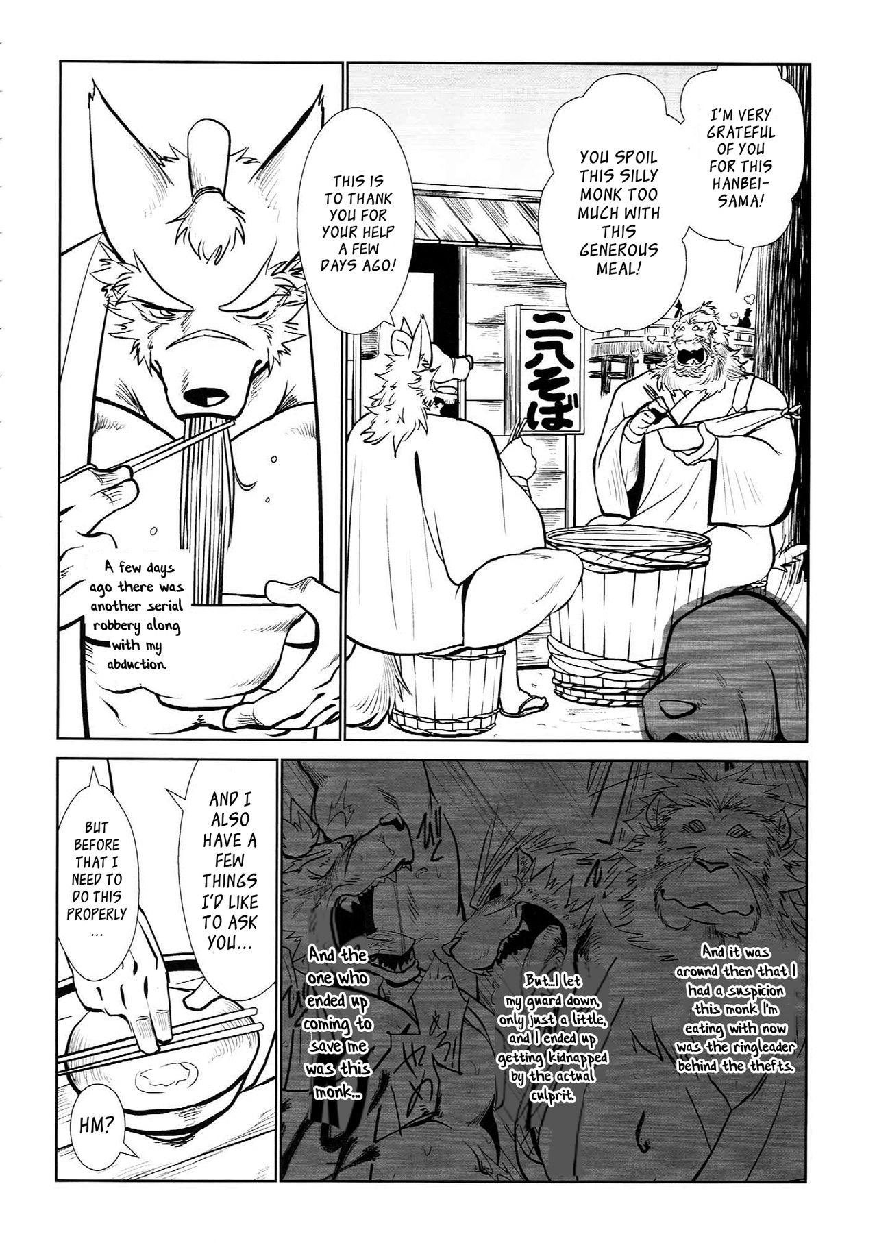 Nagaya Doushin Sono Ni | The Constable of Edo part two page 5 full