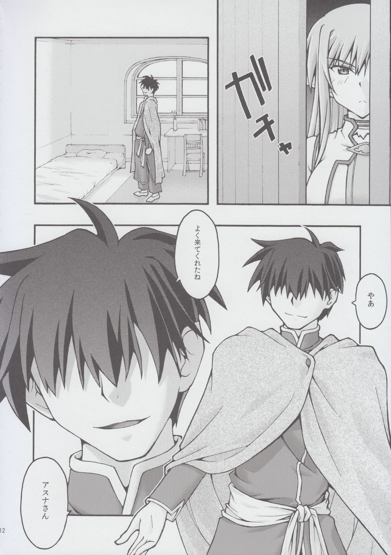 ochiru -asuna2- page 11 full