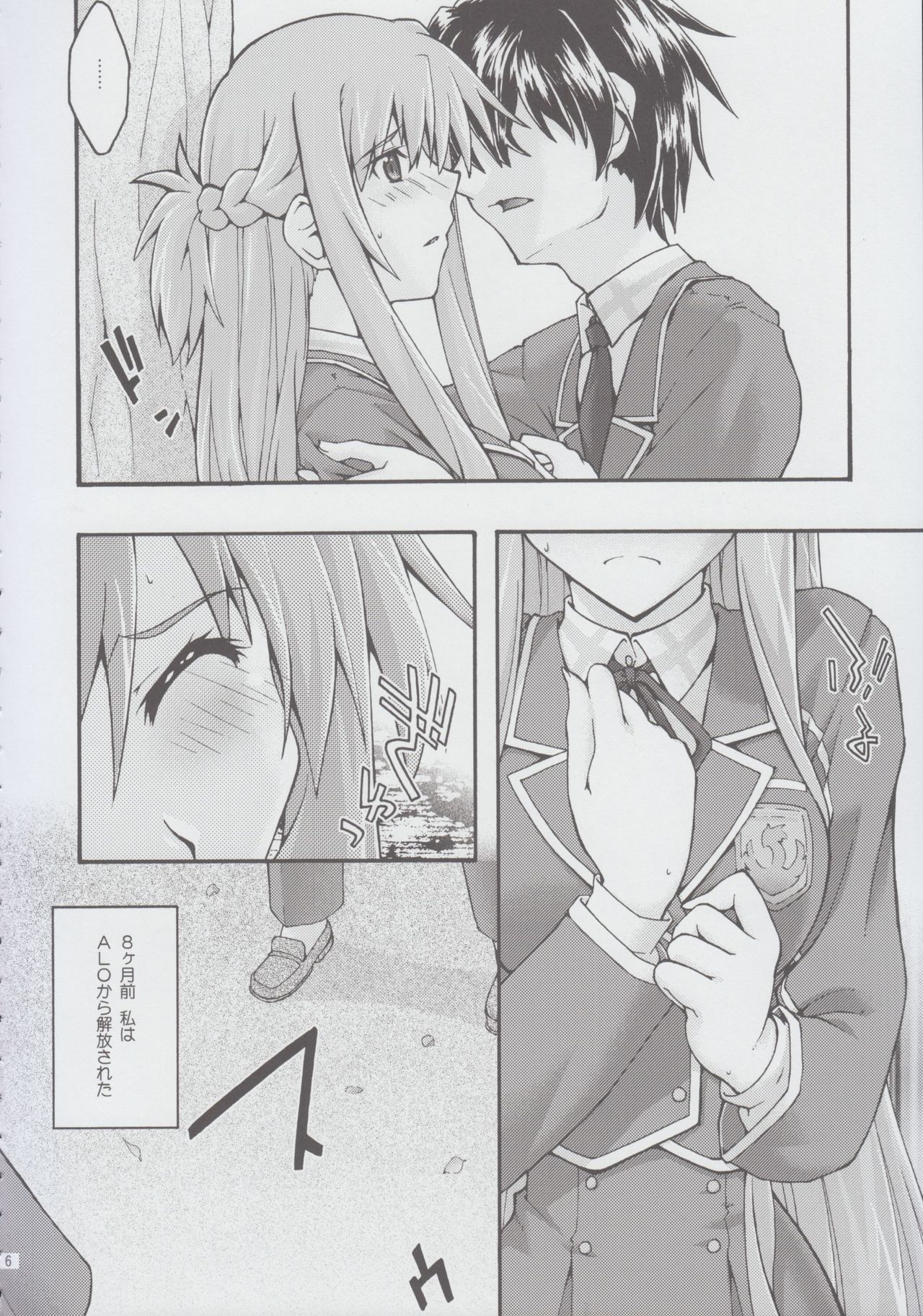 ochiru -asuna2- page 5 full