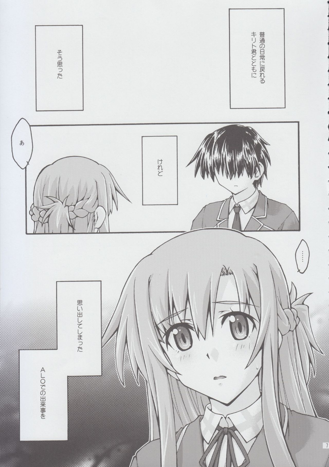 ochiru -asuna2- page 6 full