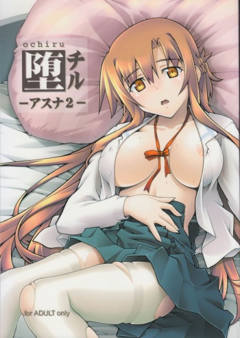 [sandglass (Uyuu Atsuno)] ochiru -asuna2- (Sword Art Online) cover